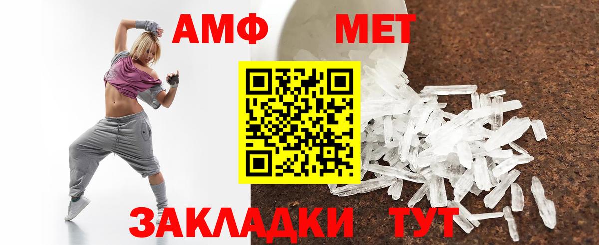 Амфетамин 97% Новокубанск