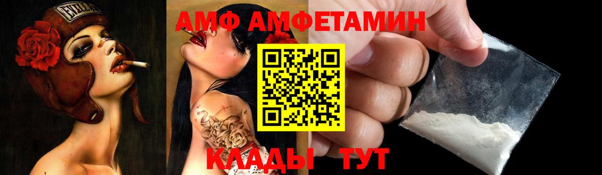 АМФ  Вход с VPN  Новокубанск  АМФ Розовый  Amphetamine 