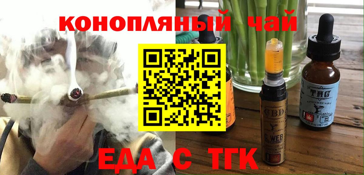 Canna-Cookies марихуана Новокубанск