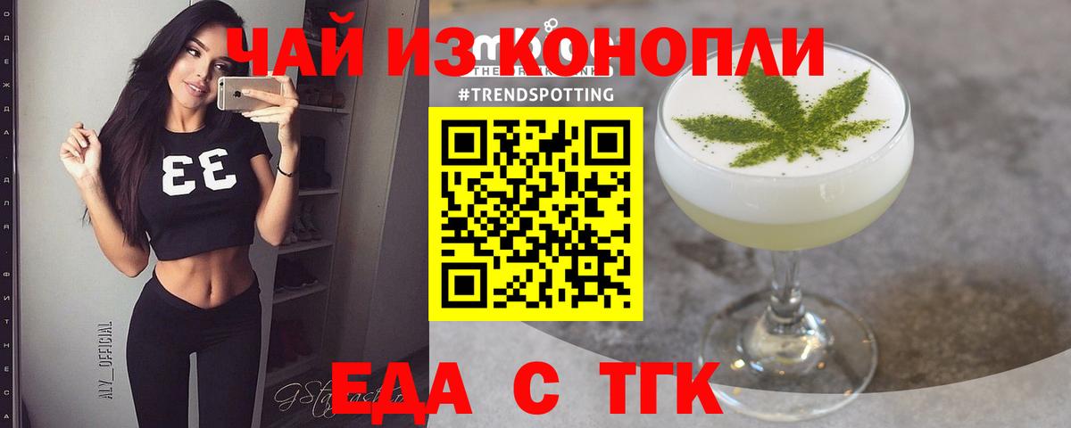Новокубанск  Печенье с ТГК марихуана  Вход с VPN 