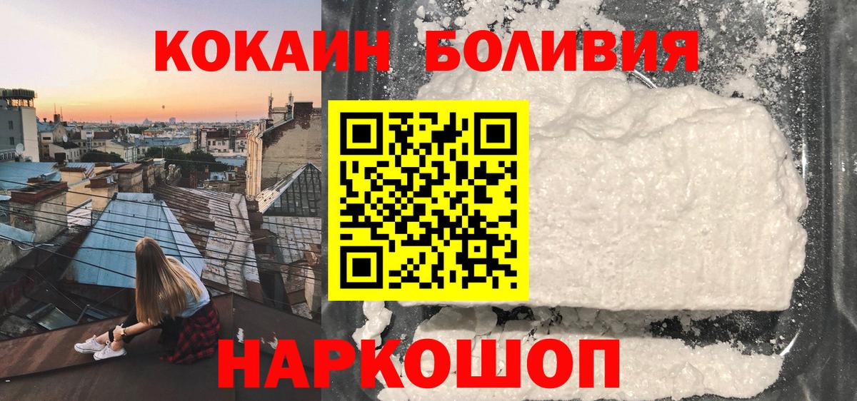 COCAIN  Cocaine Columbia  Вход с VPN  Новокубанск 