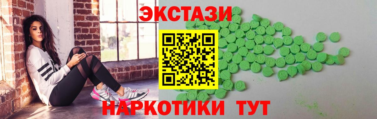 Экстази Punisher Новокубанск