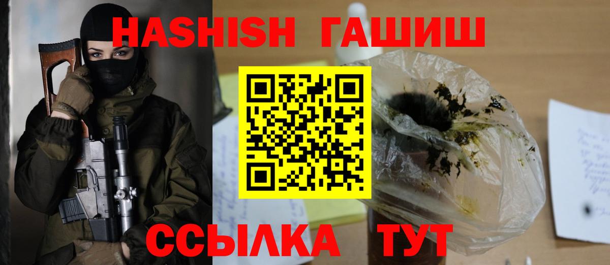 Новокубанск  Гашиш AMNESIA HAZE  ГАШИШ гашик  Вход с VPN 