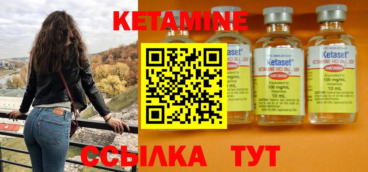 КЕТАМИН VHQ Новокубанск
