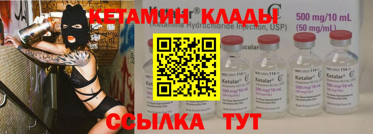 Новокубанск  КЕТАМИН VHQ  Вход с VPN 