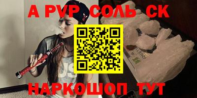спайс Первоуральск