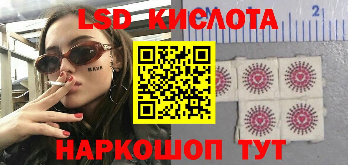 LSD-25 экстази  Вход с VPN  Новокубанск  ЛСД экстази кислота 