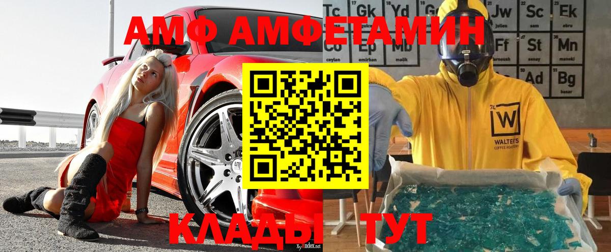Метамфетамин пудра Новокубанск