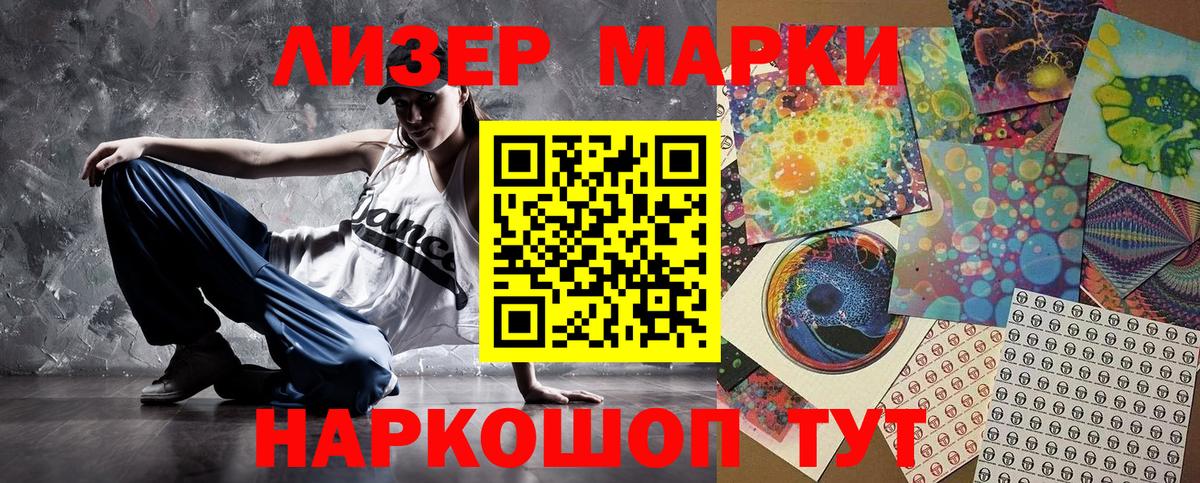 Наркотические марки 1,8мг  Наркотические марки 1,8мг  Новокубанск  Вход с VPN 