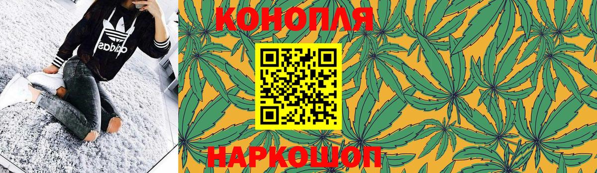Шишки марихуана THC 21% Новокубанск